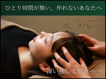 ナナジカン 福井店(7/h)の写真