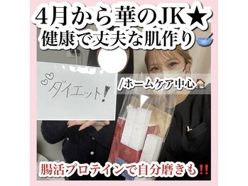 ホワイトアクア 天王寺本店(WHITE AQUA)/ハーブピーリング/大阪/天王寺