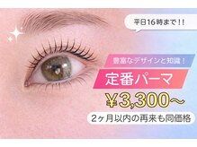 ビューティーサロンアイズ 三宮店(Beauty salon  Eye's)