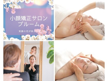 小顔矯正サロン ブルームの写真