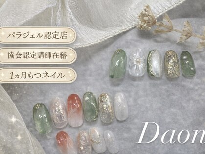 ダオン(DAON)の写真