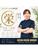 J'Sメディカル整体院 栄院&nbsp;小島 佳苗