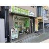 上石神井名倉堂整骨院のお店ロゴ