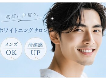 レア(Le’a)の写真/【初回限定/完全個室】お得な体験メニューをご用意♪まずは1回で変わる驚きの白さをリーズナブルに実感☆