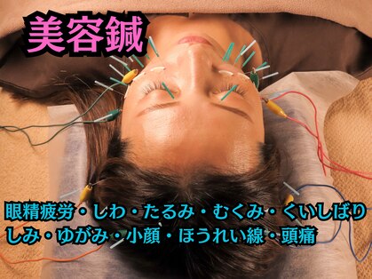オリンピア鍼灸整骨院の写真
