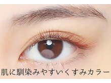 リノ トータルビューティサロン(lino total beauty salon)/【カラー】サンセットオレンジ