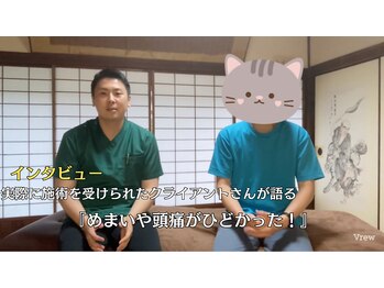 まもる整体サロン 新山口店/めまい、頭痛の改善