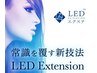 【最新技術LEDエクステ上180本☆オフ無料】 ※両目180本保証 ¥10480