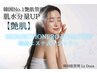 No.3人気韓国水光肌◇インナードライ/乾燥小じわ改善《スキンジェクション》