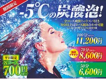 リラク イオンモールとなみ店(Re.Ra.Ku)の雰囲気（【爽快セットコース】期間限定のセットコース！【となみ/砺波】）
