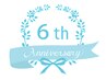 【7月限定】開店6周年記念♪感謝の気持ちを込めて全クーポン20パーセントOFF!