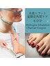 【水素×フット１カラー×角質×保湿パック】ご新規様オフ無料！