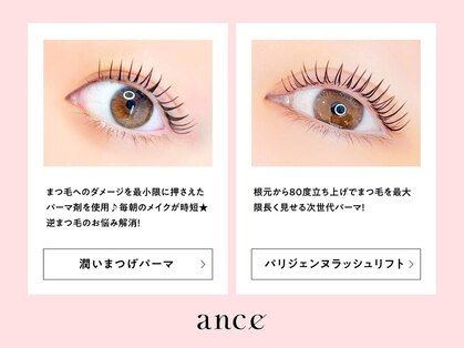 アンセ アイラッシュ 仙台店(ance eyelash)の写真