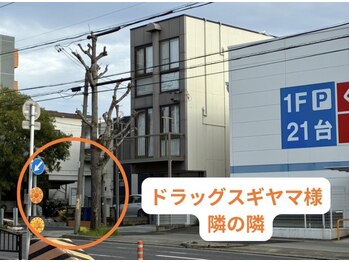 星ヶ丘整体NOA/駐車場はスギヤマの隣の隣