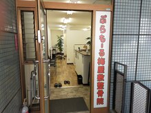 ぷらもーる梅屋敷整骨院/#整体 #肩こり #大田区 #蒲田 