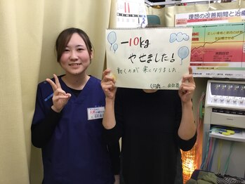 ひまわり中央整骨院 八潮駅前院/ダイエット成功