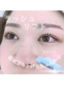 スパイス 天満橋店(Spice)/ラッシュリフト