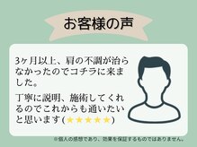 西宮今津わだち整骨院/お客様の声 4