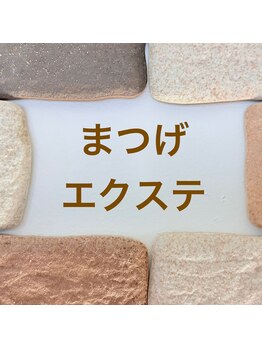 エピス プラス(epice plus)/まつげエクステデザイン