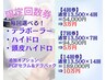 【回数券】通常13,500×13回＝175,500⇒10万円(1回あたり13,500→7,692！)