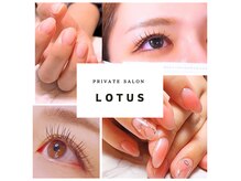 ロータス(LOTUS)