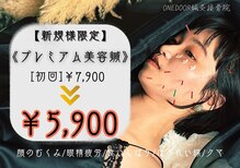 ワンドア(ONEDOOR)