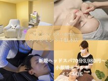 ヘッドミント 千駄木店