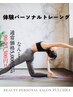 【人気No.1！】体験トレーニング 90分<HPB限定価格>￥5000→
