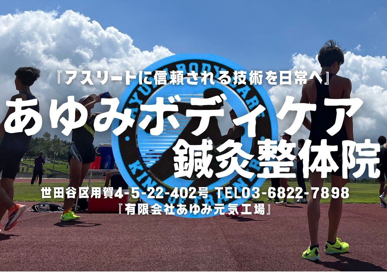 あゆみボディケア｜ホットペッパービューティー