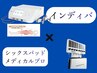 【短時間で温活＆筋トレ／引き締め】最高タッグ◆インディバ×SIXPAD　60分