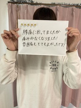 カラダリリース 浜松店/口コミ