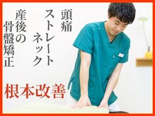 カイロライン国分寺整体院の雰囲気（どこ行っても良くならないお悩みお任せください！）