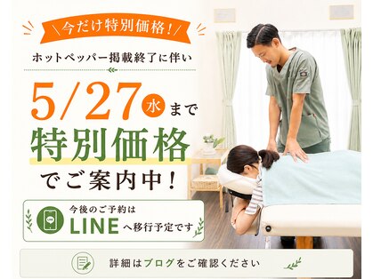 カイロラインメディカル整体 平塚院(Chiro Line)の写真