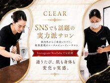 クリア(CLEAR)の雰囲気(SNSに奮闘中!県外からもご来店頂いております)