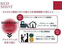 リラ鍼灸接骨院(Rela鍼灸接骨院)/レッドショット