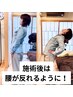 【本気で腰痛を改善したい人だけの特別コース】