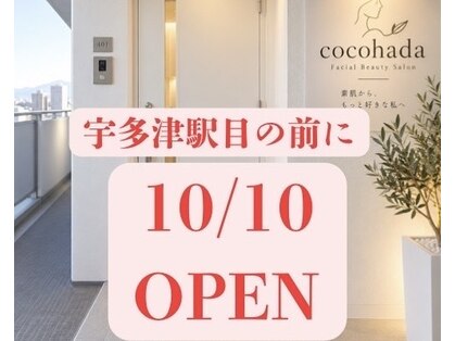 cocohada【10/10 NEW OPEN（予定）】の写真