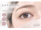 ネイル アンド アイラッシュ グレイス(Grace)の写真/中顔面短縮で小顔効果も!上下ラッシュリフトで愛らしい瞳をサポート♪