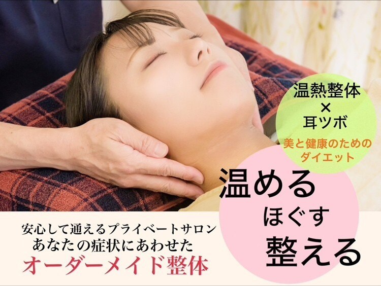 らくなーる 新浦安整体らくなーる｜ホットペッパービューティー