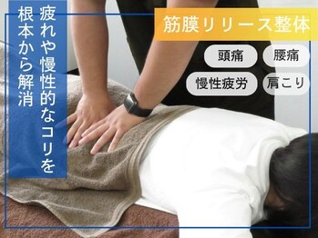 呉きみや整体院
