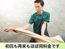椎名亮 整体院の雰囲気（いつでもほぼ同料金なので勧誘等一切なし!肩こり腰痛改善に是非!）