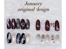 はあとねいる 大橋店/1月オリジナルデザイン　