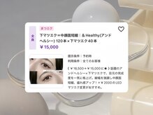 デイシー ネイルアンドアイラッシュ 新宿(deicy)/根元クレンジング