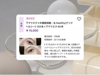 デイシー ネイルアンドアイラッシュ 新宿(deicy)/根元クレンジング