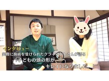 まもる整体サロン 新山口店/子どもの頭の形の改善