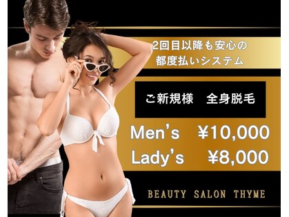 タイム(Thyme)の写真