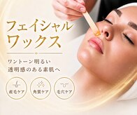 エステ リラクゼーションサロン(more)