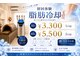 クールスパ(COOL SPA)の写真