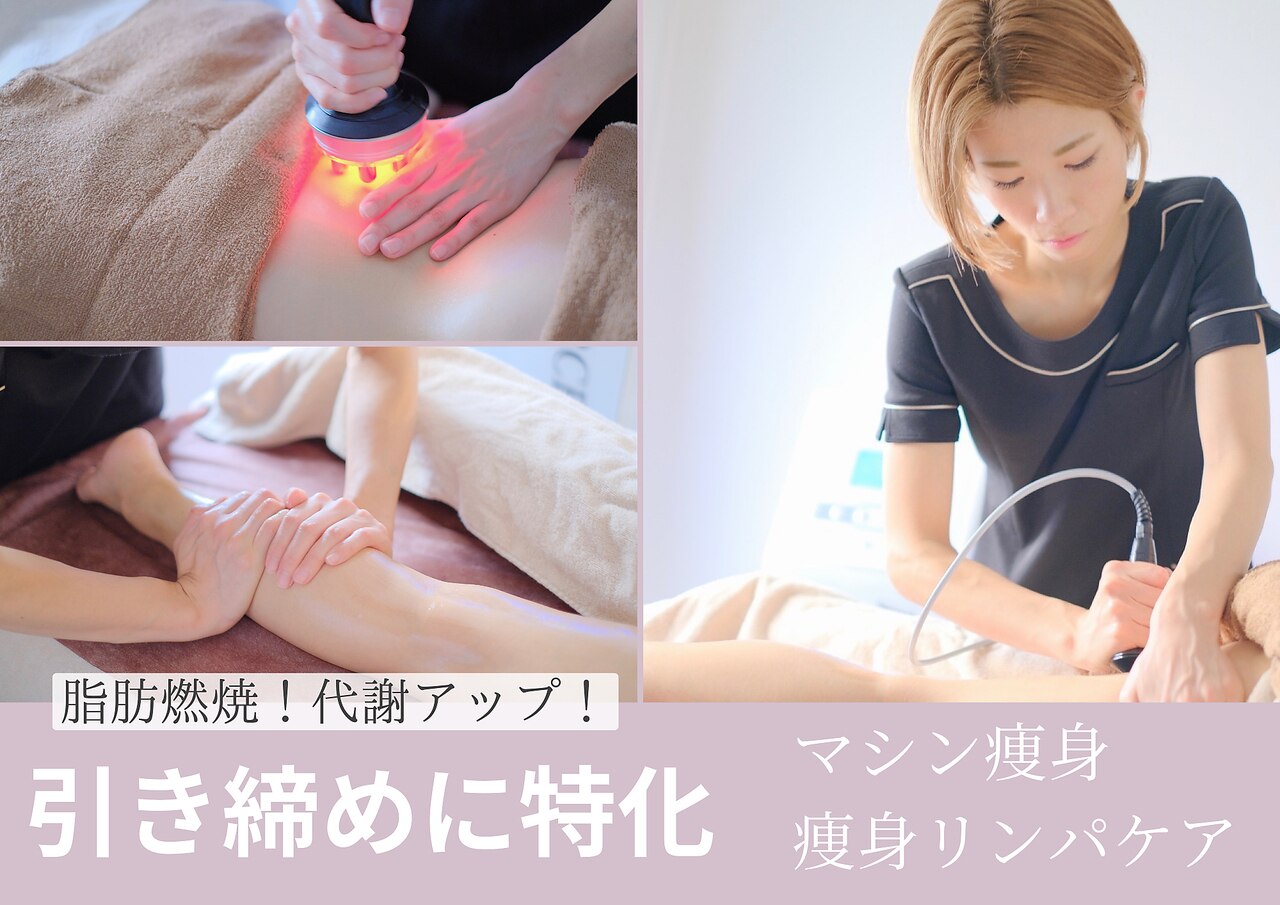 【最新コールドウェーブ痩身機】3ハンドル／顔〜ボディ対応◆脂肪燃焼×引き締め◆ ビオルブ(VIOLVE)｜ホットペッパービューティー