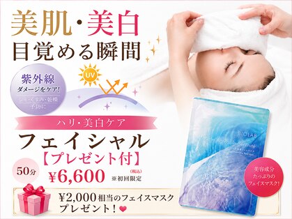 トータルビューティー雅の写真